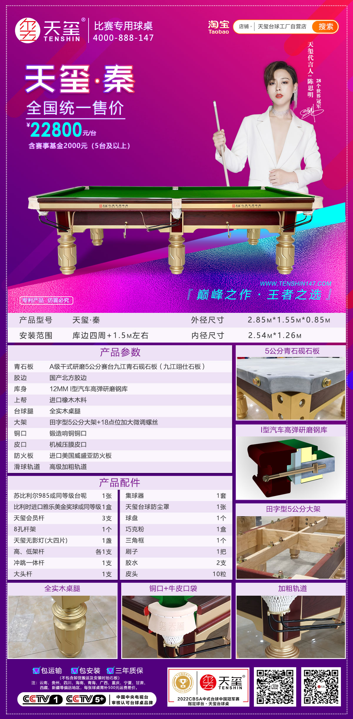 （900）秦-3.jpg