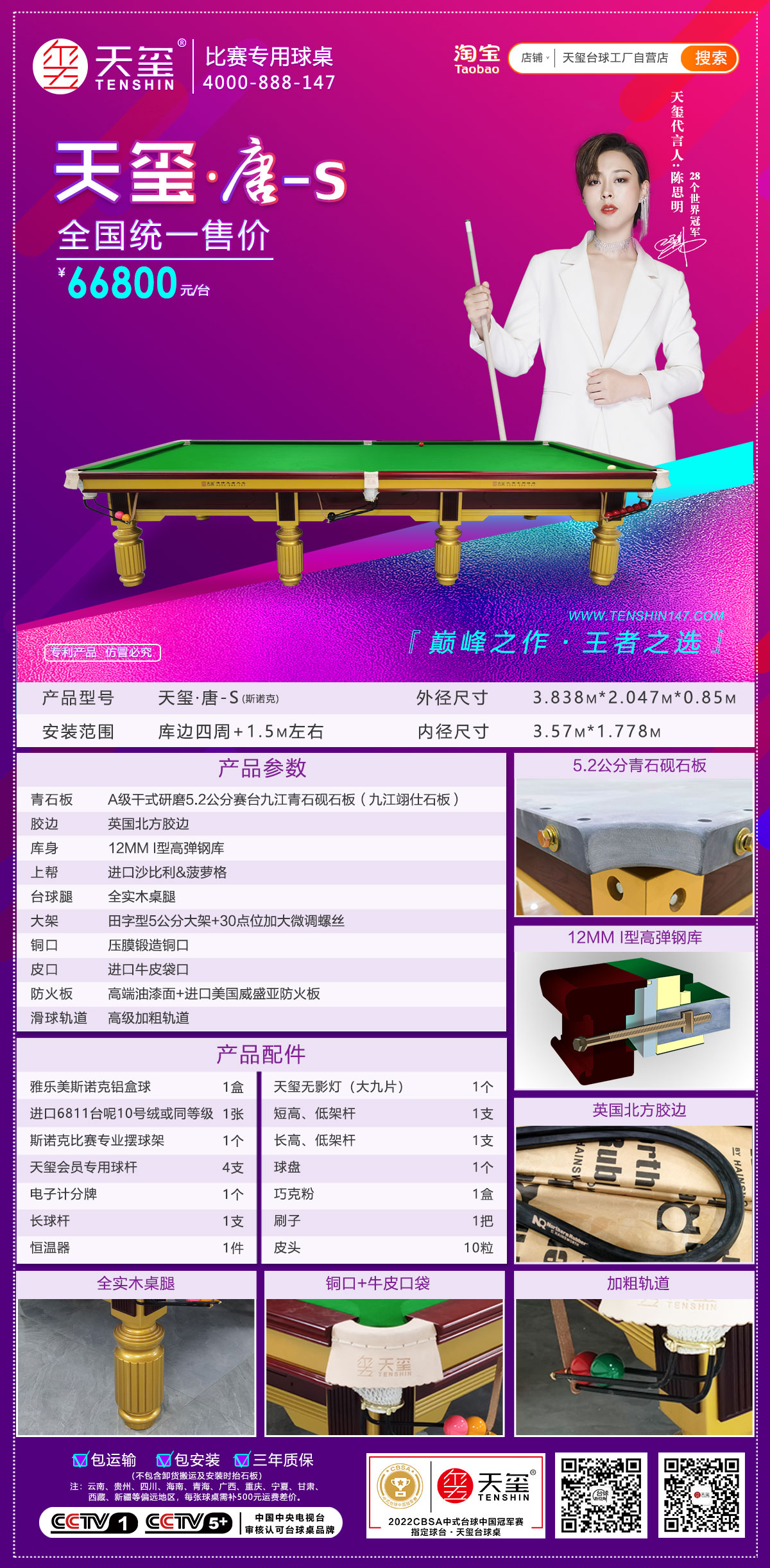 （907）唐S.jpg