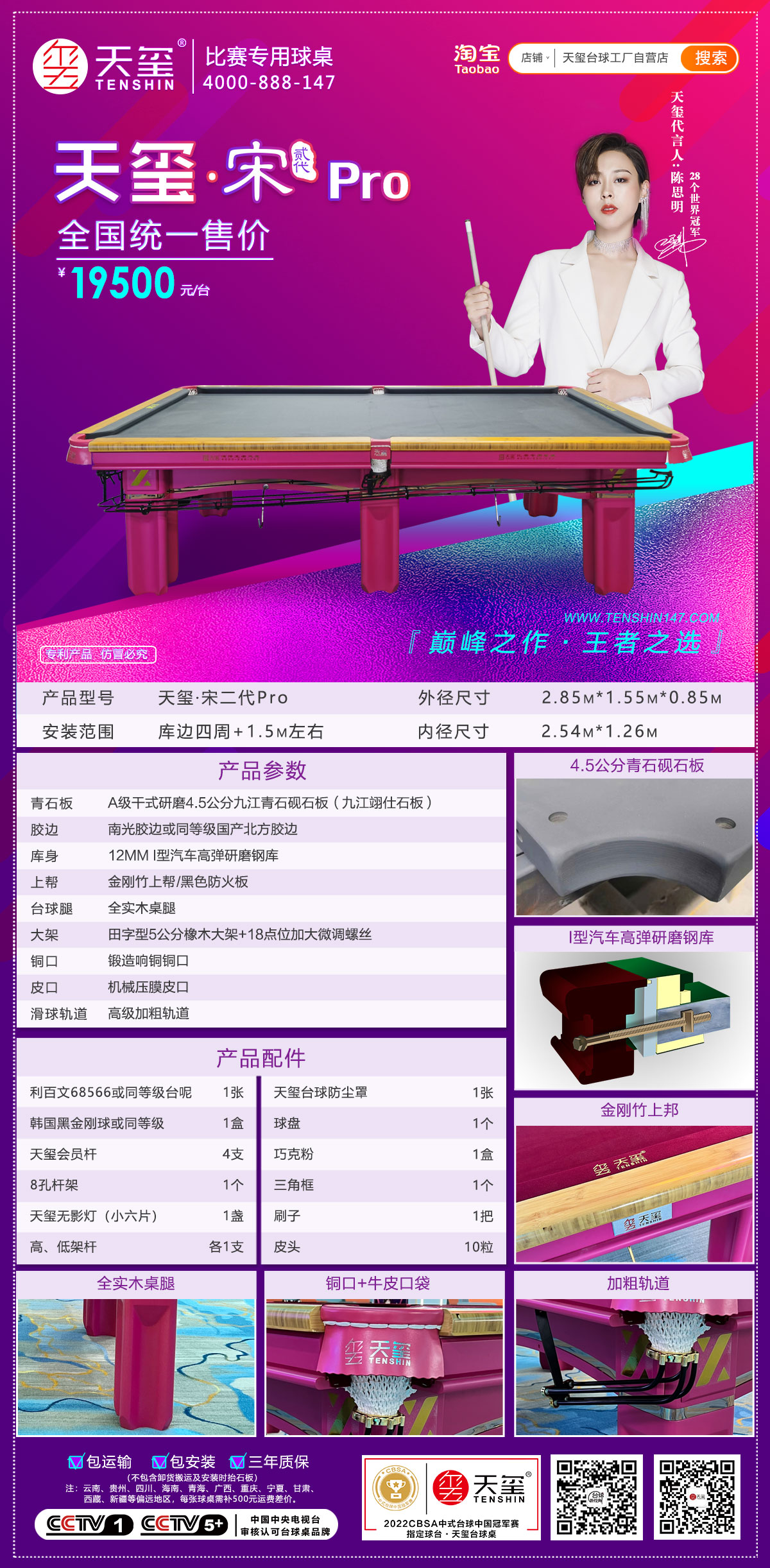 宋二代 Pro.jpg